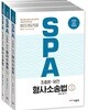 2019 SPA 조충환 양건 형사소송법