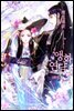 앵화연담 (외전)