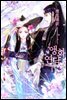 앵화연담 1권