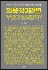 의욕적이려면 무엇이 필요할까?