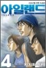 아일랜드 4