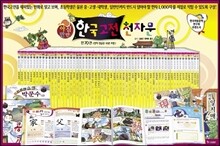 [예손미디어] 야심만만 한국고전 천자문 (신판:보급판) (전70권)