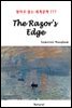 The Razor's Edge - 영어로 읽는 세계문학 777