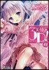 天使の3P!(×11)