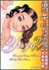 勇午 台灣編 2
