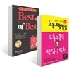 2012 고용노동부 단시간근로 직업상담원 장혁사회 + 고용보험법령 세트