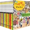 만화 세계사 넓게 보기 1~15권 세트