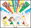 어른들이 사라졌다