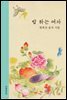 밥 하는 여자