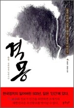 격몽 擊蒙
