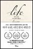 하루 10분 내 인생의 재발견