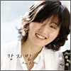 강지민 2집 - 이별하는 밤