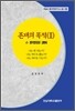 존재의 목적 2