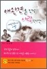 애완견을 진정으로 사랑한다면
