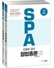 2019 조충환 양건 SPA 형법총론