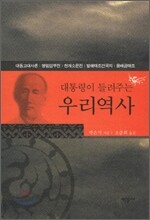 우리역사