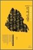 영원한 행복의 길 직지심경