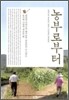 농부로부터
