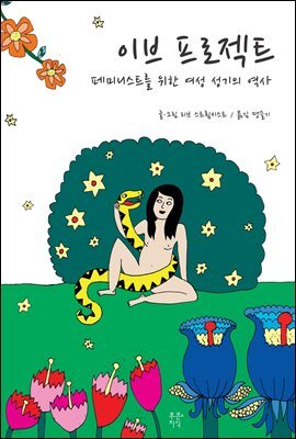 이브 프로젝트