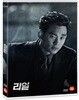 리얼 (1Disc)