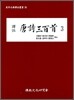 당시삼백수 3