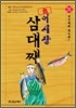 어시장 삼대째 31