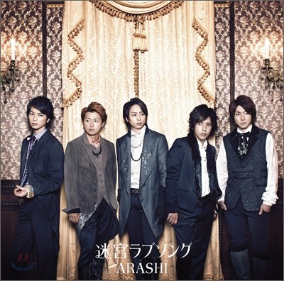 Arashi (아라시) - 迷宮ラブソング (미궁러브송 / 메이큐우 라브송구) (초회한정판)