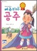삐쥬리아 공주