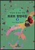 트로트 합창곡집 3