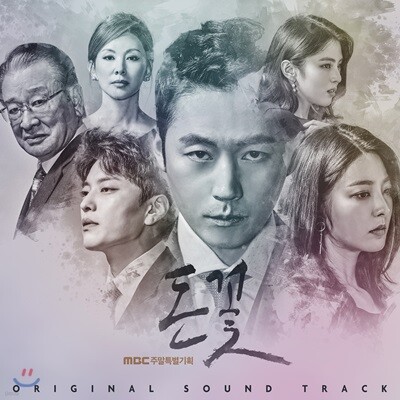 돈꽃 (MBC 주말드라마) OST