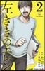 左ききのエレン  2