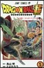 ドラゴンボ-ル超   5