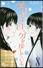ひいらぎ樣は自分を探している。 8