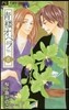靑樓オペラ 8
