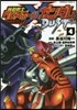 機動戰士クロスボ-ン.ガンダム DUST 4