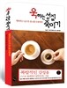 욱하는 성질 죽이기