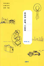 바람과 함께, 스칼렛