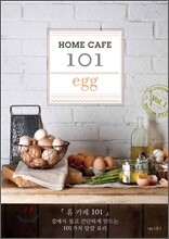 HOME CAFE 홈 카페 101