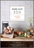 HOME CAFE 홈 카페 101