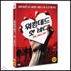 워킹데드 핫 바디