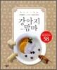 강아지 맘마