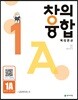 창의융합 빅터 연산 1A
