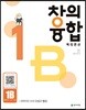 창의융합 빅터 연산 1B