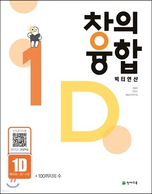 창의융합 빅터 연산 1D
