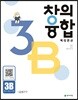 창의융합 빅터 연산 3B