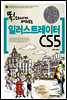 속전속결 일러스트레이터 CS5