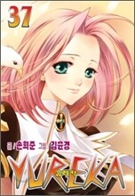 YUREKA 유레카 37