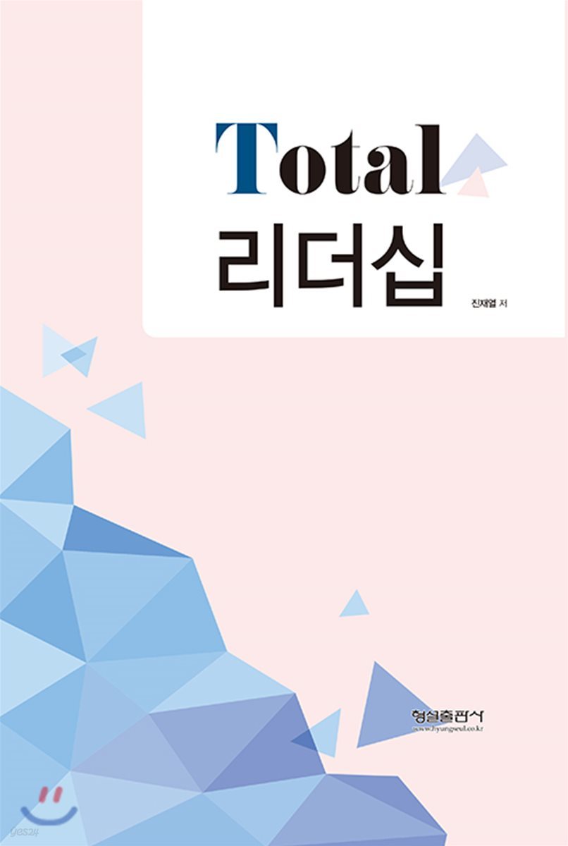 Total 리더십