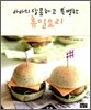 라라의 달콤하고 특별한 휴일요리