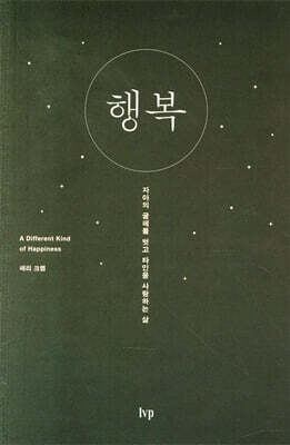 행복